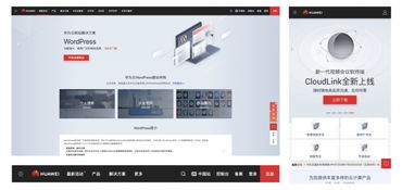 B端網站導航與廣告設計新思路 從物流產品案例看如何提升用戶體驗與轉化率