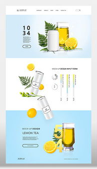 藍(lán)色清新高端飲品網(wǎng)頁設(shè)計模板 專業(yè)PSD素材源文件下載指南